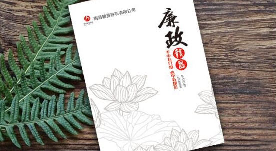 廉政手册.jpg