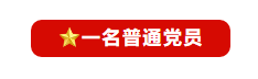 1571364831839084.png 微信截图_20191018101334.png